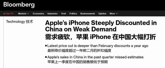 最高折扣 180 美元，苹果 iPhone 在中国市场需求疲软：越来越依赖促销活动